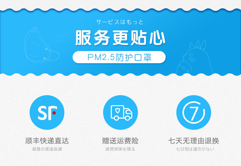 樹(shù)派兒童口罩-售后服務(wù)更貼心