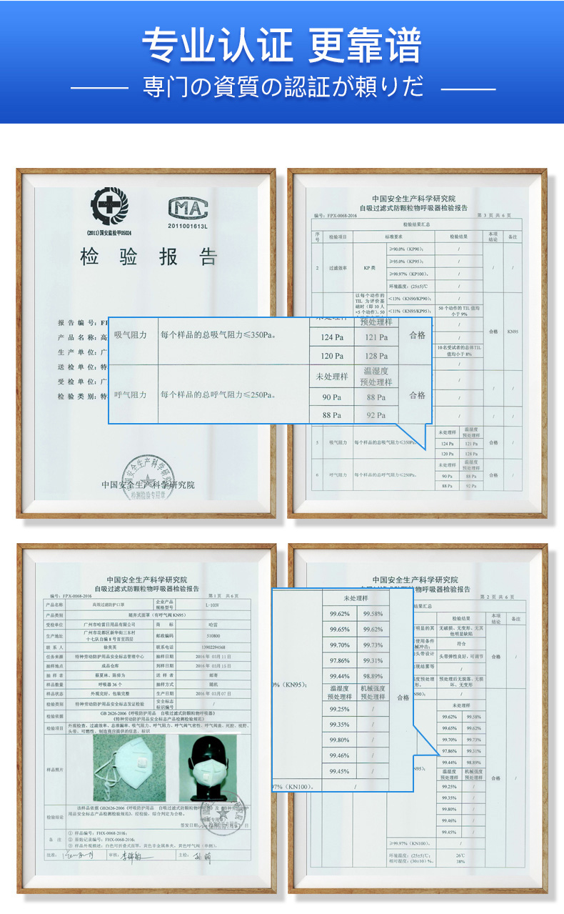  南京樹(shù)派凈化產(chǎn)品-樹(shù)派抗菌防霾口罩-檢測報告