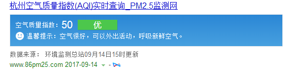 樹(shù)派資訊中心-杭州實(shí)時(shí)霧霾監測